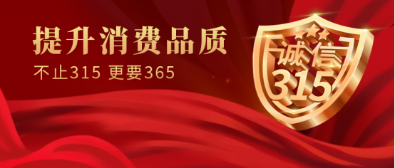 誠信315丨康姿百德被權(quán)威媒體報道，受邀參加各地主題活動